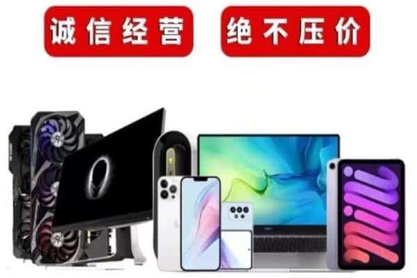 重庆市九龙坡回收手机