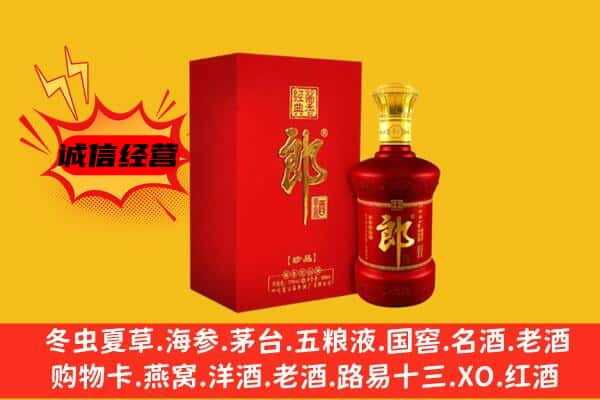 重庆市九龙坡名酒回收珍品郎酒.jpg