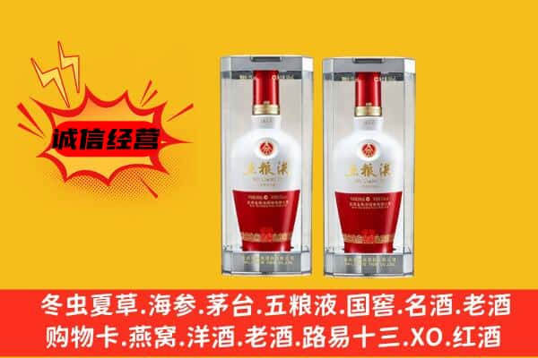 重庆市九龙坡上门回收五粮液1618价格