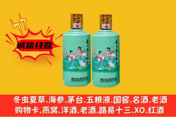 重庆市九龙坡回收24节气茅台酒