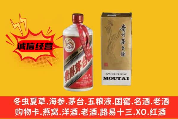 重庆市九龙坡回收铁盖茅台酒