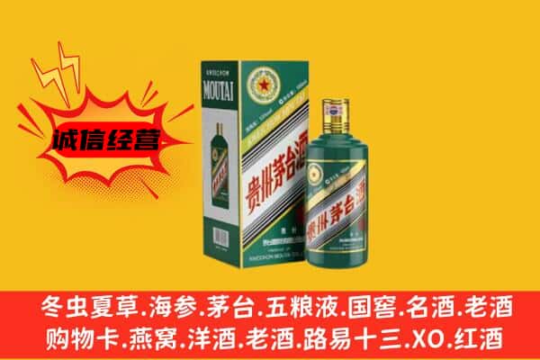 重庆市九龙坡回收生肖茅台酒