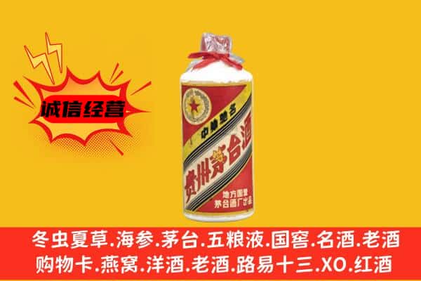 重庆市九龙坡名酒回收五星茅台酒.jpg
