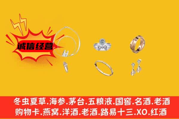 重庆市九龙坡回收首饰