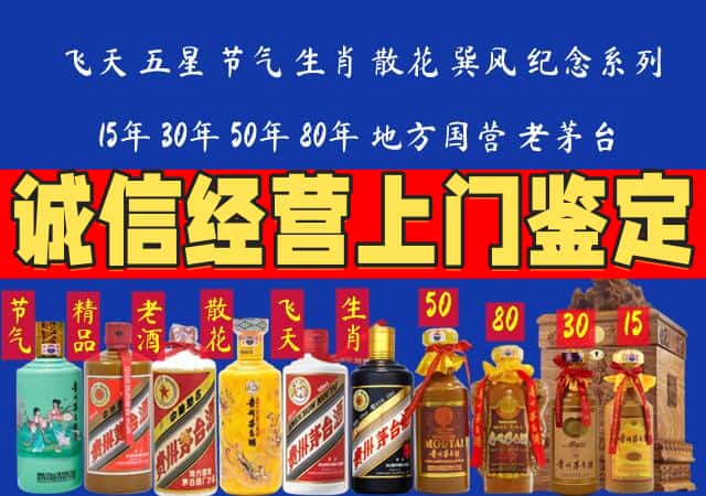 重庆市九龙坡回收老酒